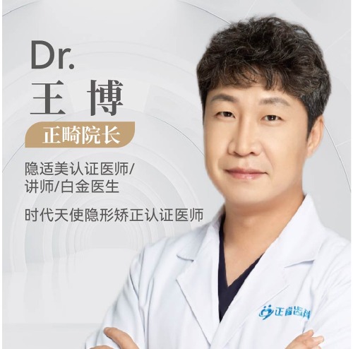 王博