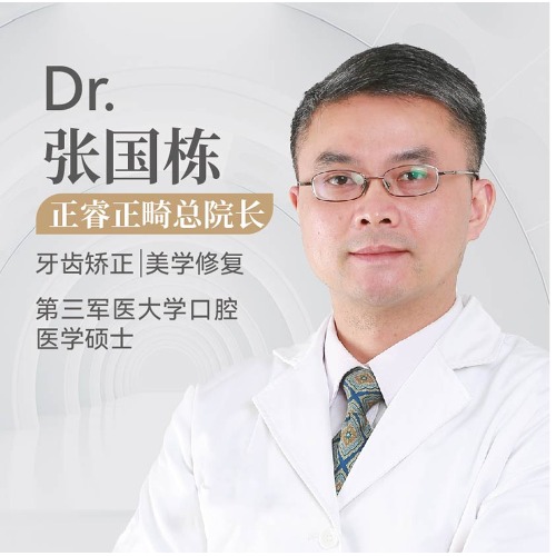 张国栋