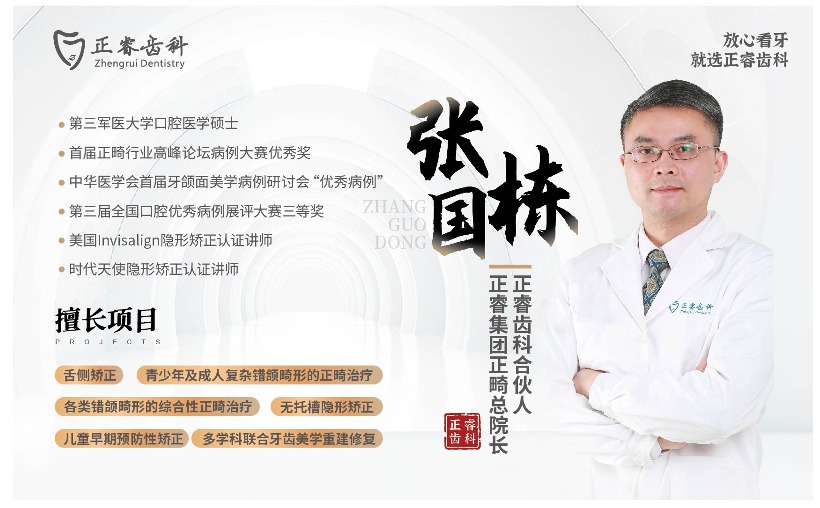 张国栋
