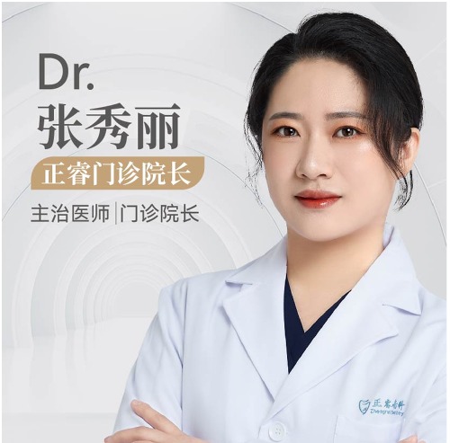 张秀丽