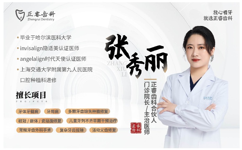 张秀丽