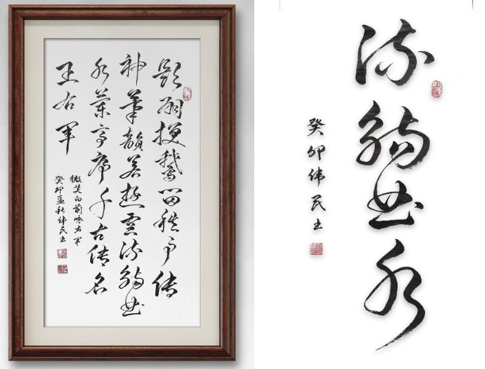 向伟民