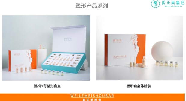 蔚乐美瘦吧