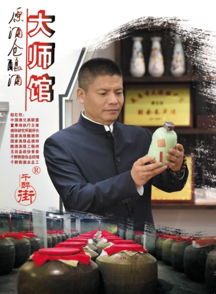 赵红权