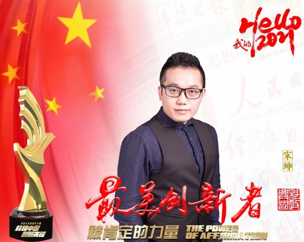 宋坤整形专家