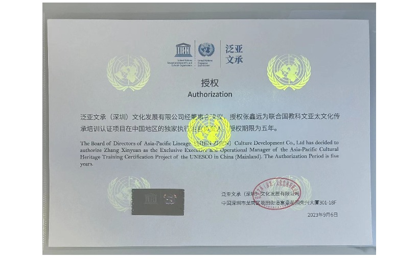 张鑫远(族谱网国学院名誉院长)