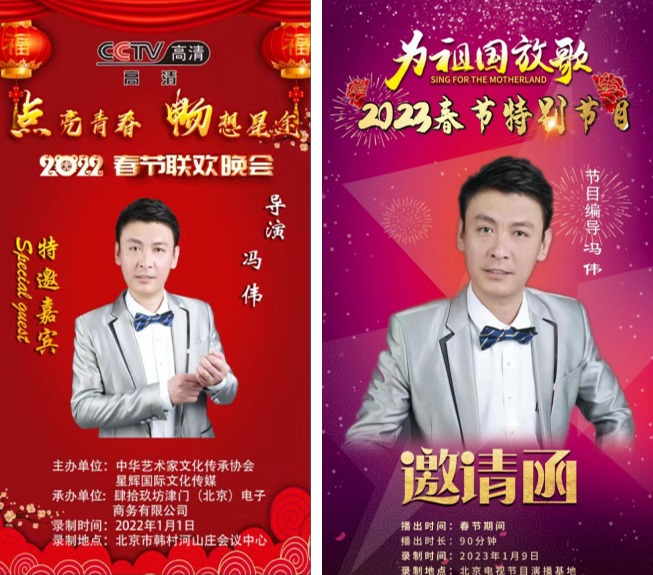 冯伟(制作人、导演)