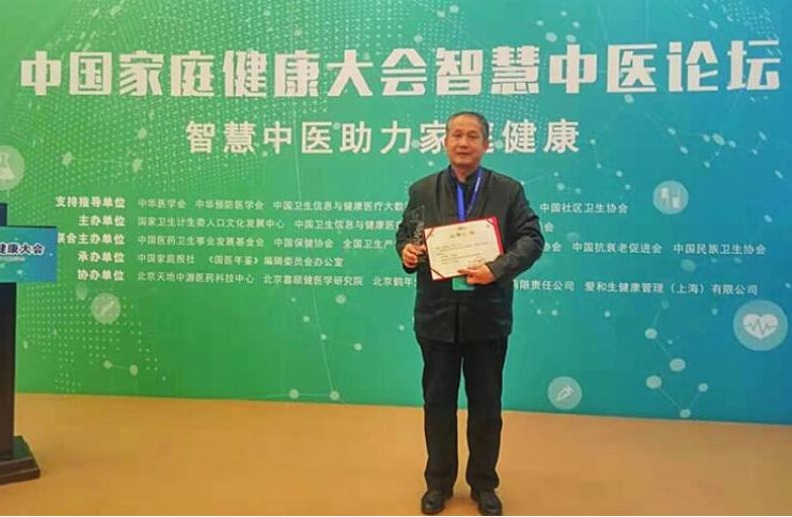 张林昌(国医大师)