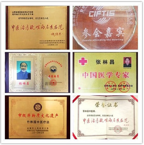 张林昌(国医大师)