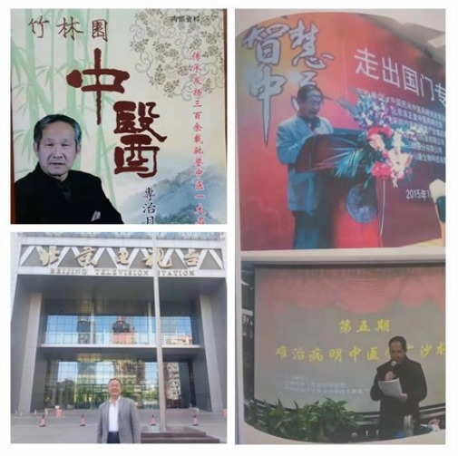 张林昌(国医大师)