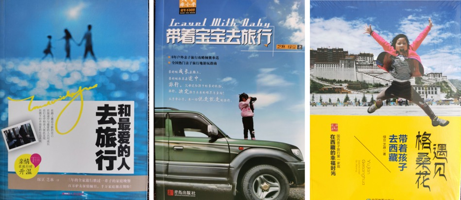 行者绿豆(亲子旅行家)