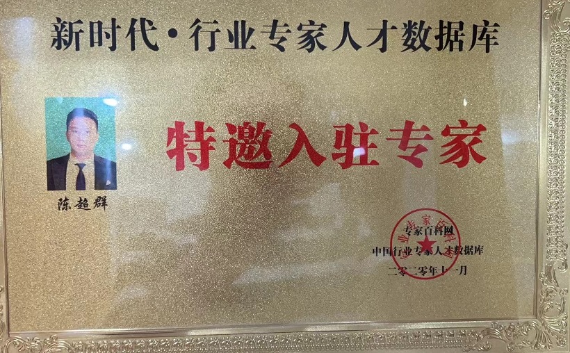 陈超群