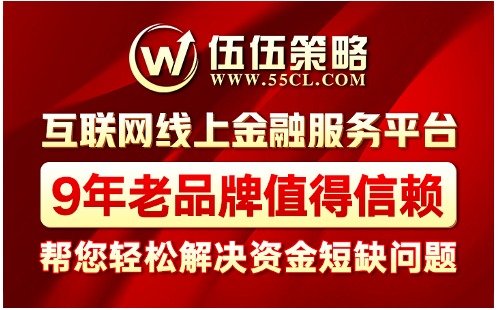 伍伍策略