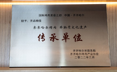 齐齐哈尔烤肉哪家好