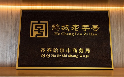 齐齐哈尔烤肉哪家好