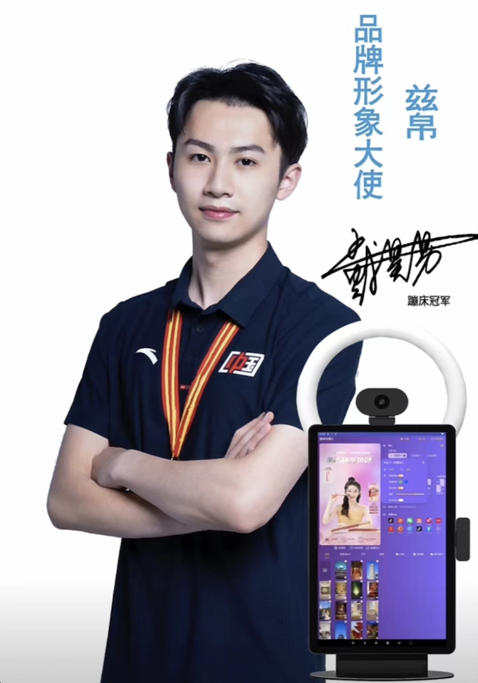 兹帛直播一体机