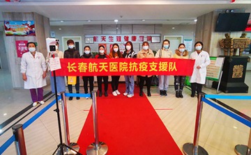 长春航天生殖健康医院