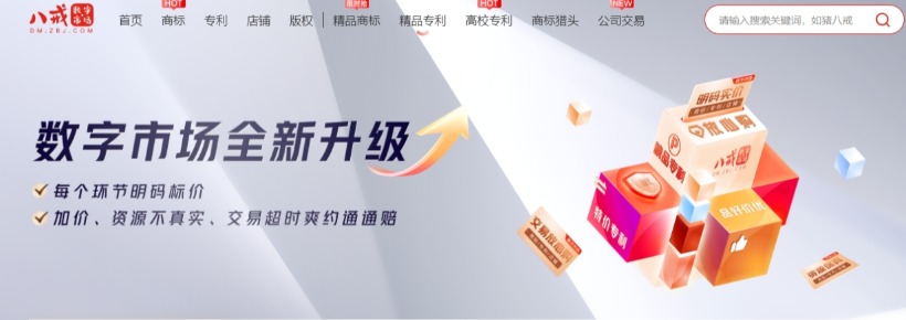 专利