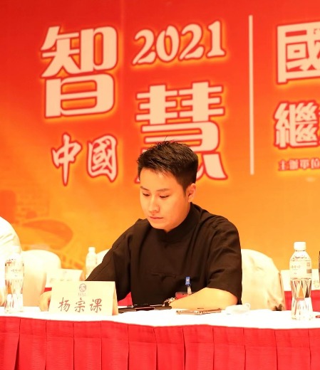 杨宗课