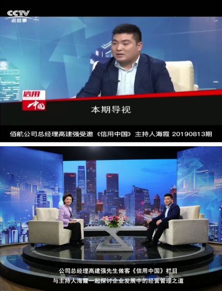 湖北佰航建材科技有限公司