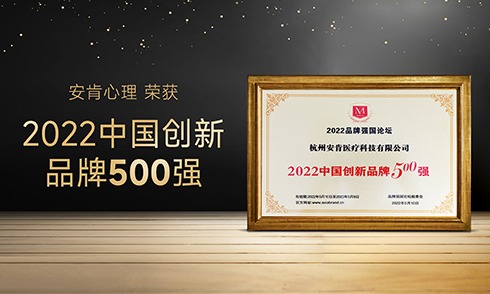安肯心理
