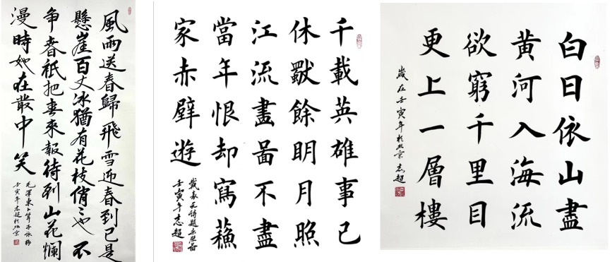 吕志超(书画家)