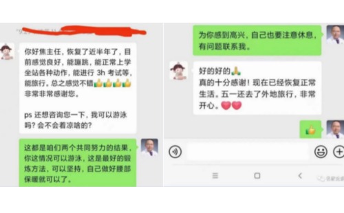 焦凤林 (北京中医医院特需门诊骨科专家 主任医师)