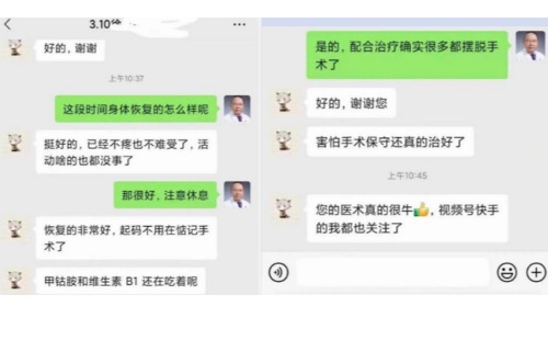 焦凤林 (北京中医医院特需门诊骨科专家 主任医师)
