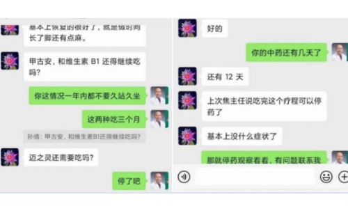 焦凤林 (北京中医医院特需门诊骨科专家 主任医师)