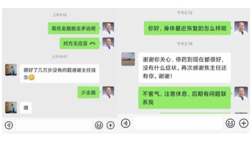 焦凤林 (北京中医医院特需门诊骨科专家 主任医师)