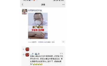 焦凤林 (北京中医医院特需门诊骨科专家 主任医师)