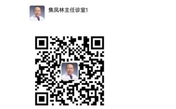焦凤林 (北京中医医院特需门诊骨科专家 主任医师)
