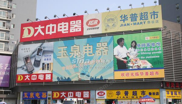 大中电器 大中电器