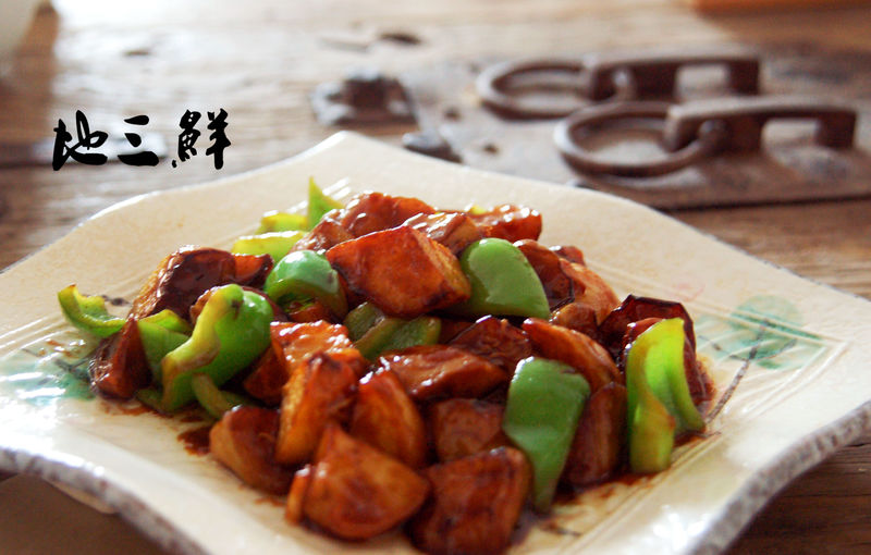 地三鲜 地三鲜