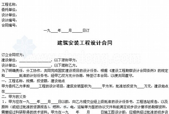建房合同协议书 建房合同