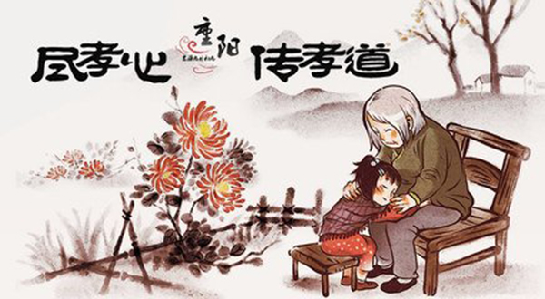 重阳节的来历 重阳节