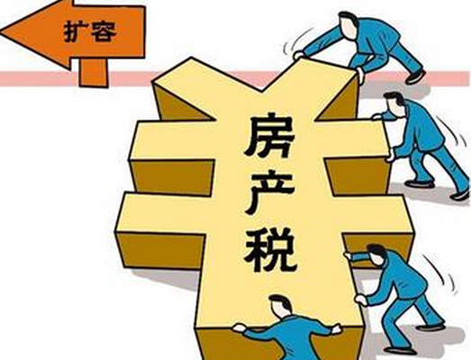 新房产税税率 新房产税