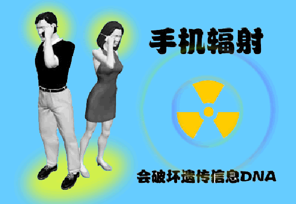 避免手机辐射的方法 手机辐射