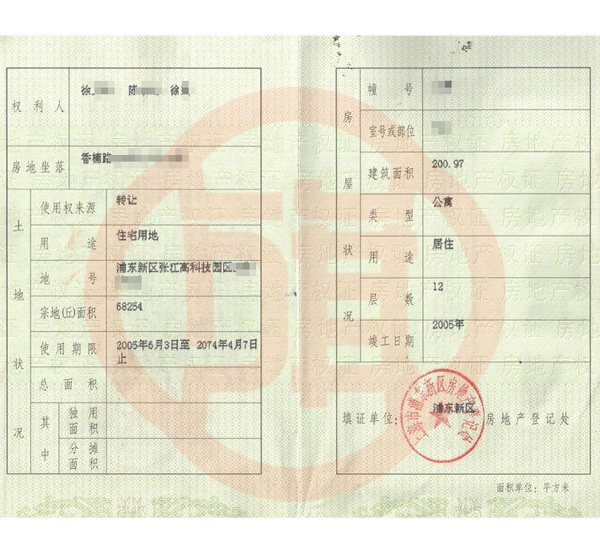 新房办理房产证需要的材料 房产证办理
