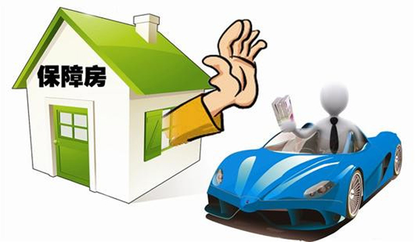 北京两限房申请条件及流程 保障房