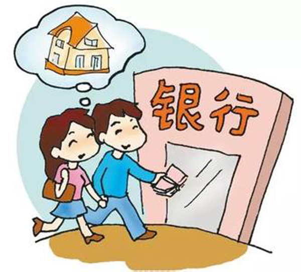 住房公积金如何办理 公积金办理