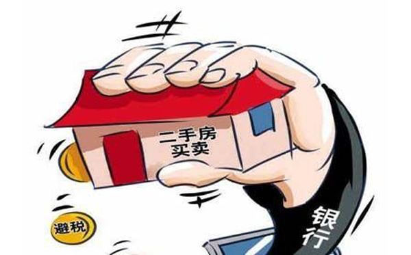 房屋过户费怎么算 过户税费