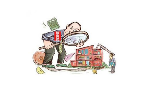 收房有请验房师的必要吗 验房师
