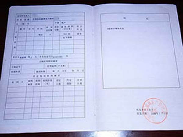 农村房产办理所需资料 农村房产