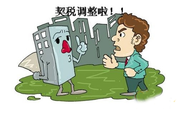 房产证怎么减名及费用 房产证改名