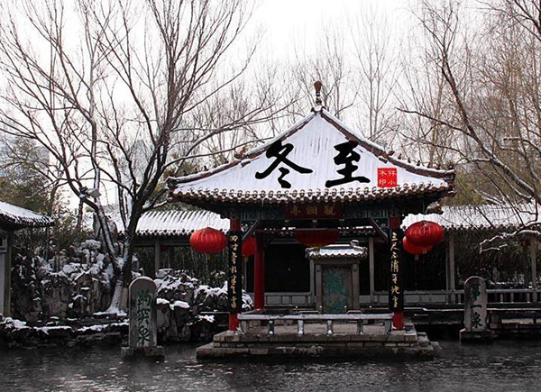 冬至是什么意思 冬至