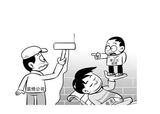 装修监理费