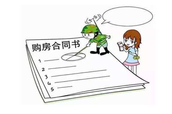 购房合同范本内容 购房合同范本