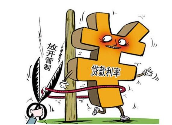 贷款利率 贷款利率