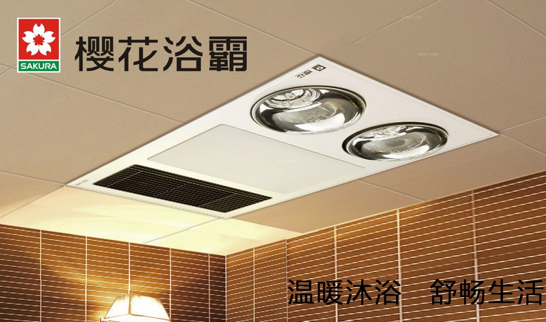 樱花浴霸怎么样 樱花浴霸